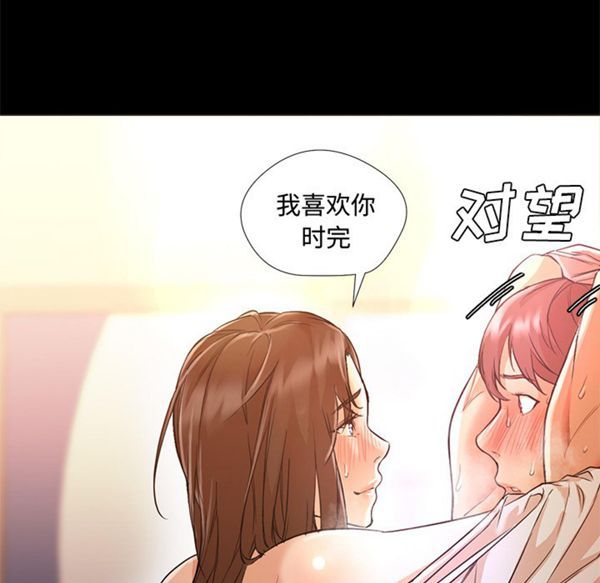GOOD NIGHT 第12话 第60页