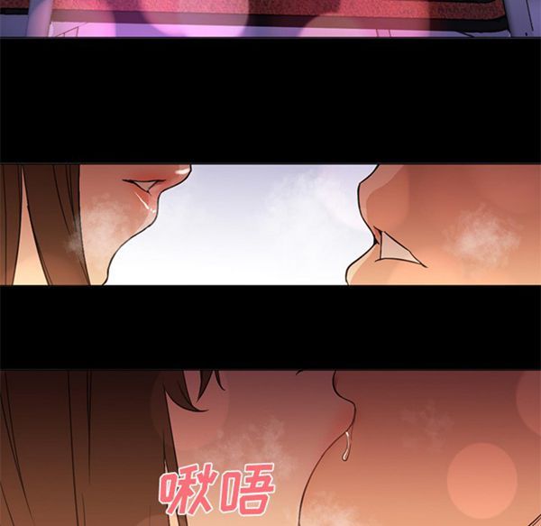 GOOD NIGHT 第12话 第62页