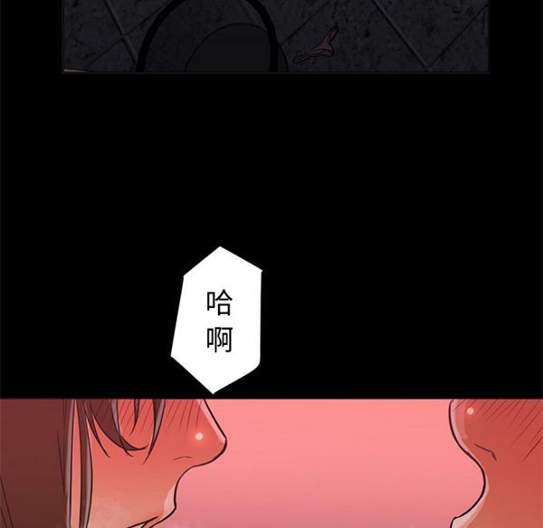 GOOD NIGHT 第12话 第67页