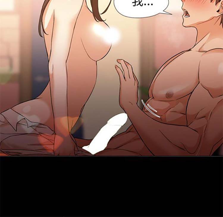 GOOD NIGHT 第12话 第74页