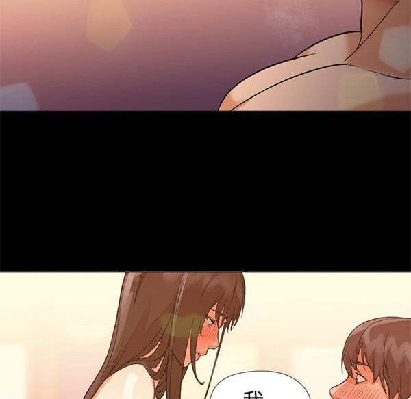 GOOD NIGHT 第12话 第73页