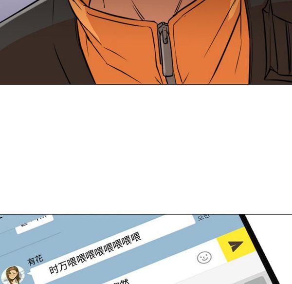 GOOD NIGHT 第12话 第97页