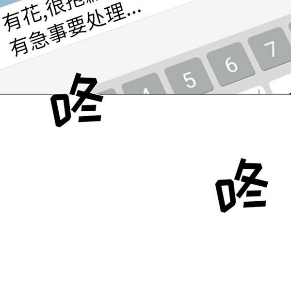 GOOD NIGHT 第12话 第99页