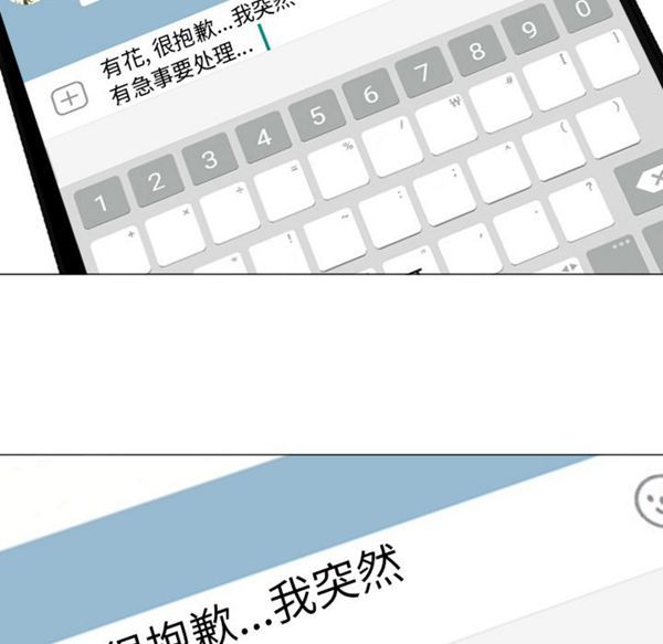GOOD NIGHT 第12话 第98页
