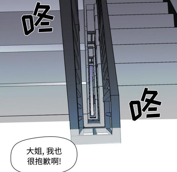 GOOD NIGHT 第12话 第101页