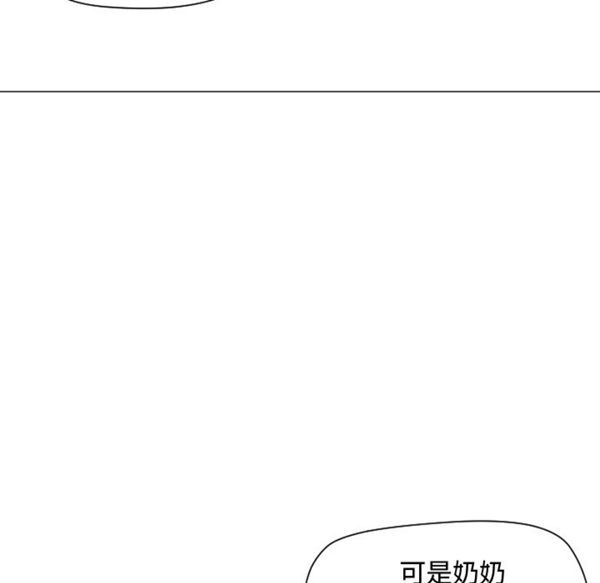 GOOD NIGHT 第12话 第102页