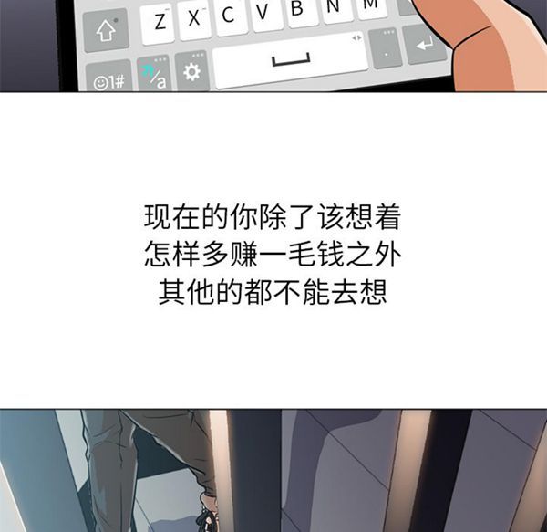 GOOD NIGHT 第12话 第85页