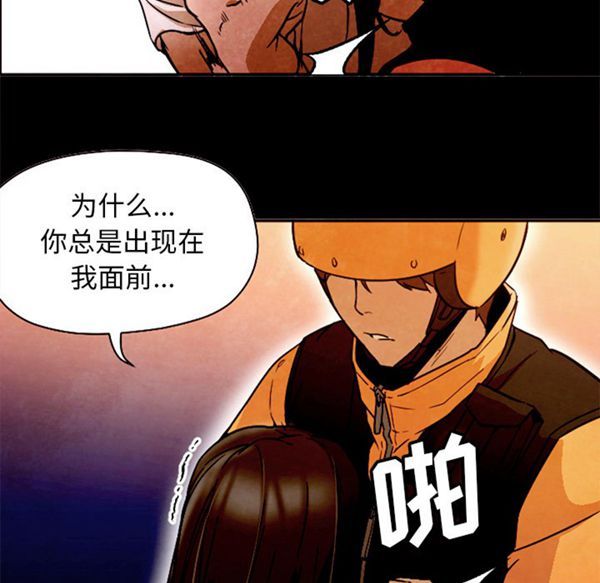 GOOD NIGHT 第12话 第88页