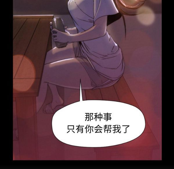 GOOD NIGHT 第12话 第93页