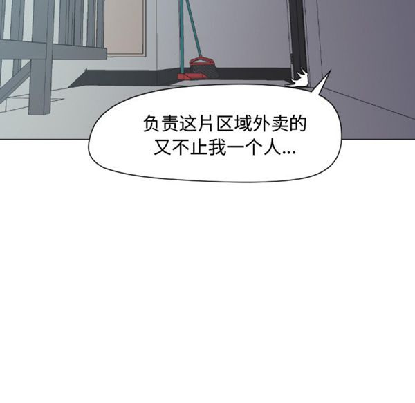 GOOD NIGHT 第12话 第105页