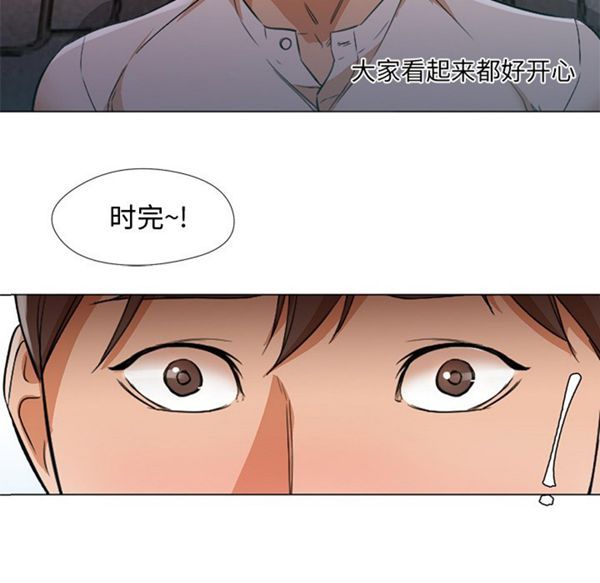 GOOD NIGHT 第12话 第117页