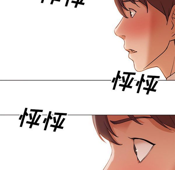 GOOD NIGHT 第12话 第123页
