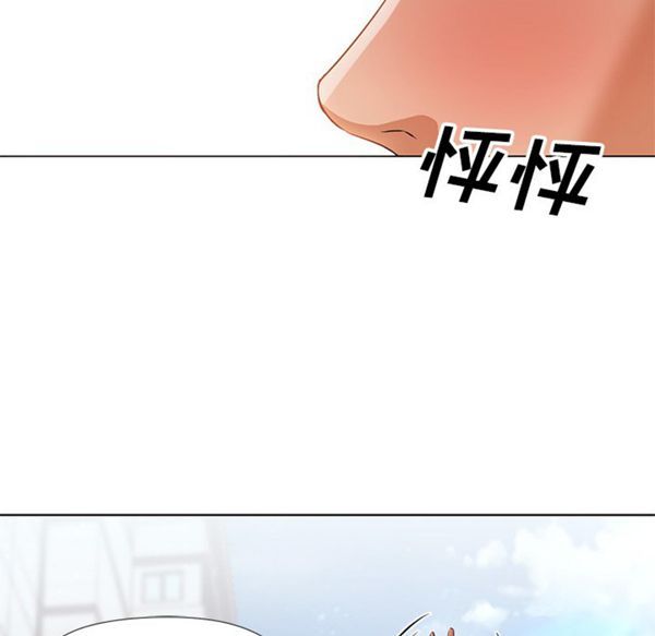 GOOD NIGHT 第12话 第124页