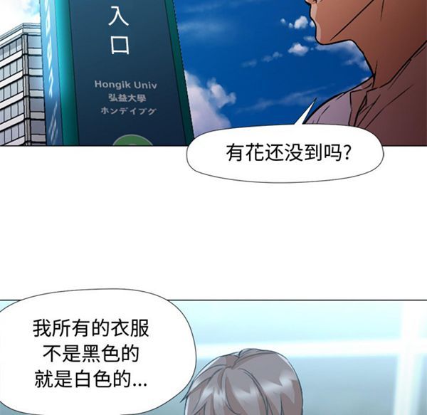 GOOD NIGHT 第12话 第113页