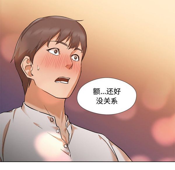 GOOD NIGHT 第12话 第130页