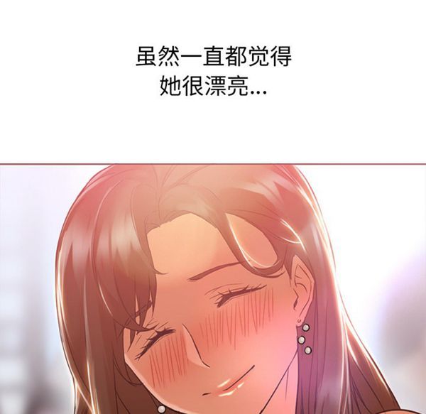 GOOD NIGHT 第12话 第131页