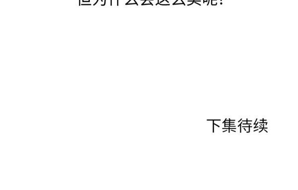 GOOD NIGHT 第12话 第133页