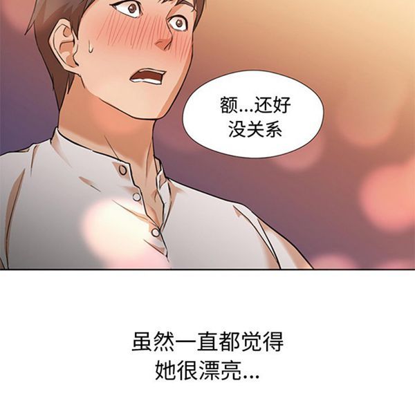 GOOD NIGHT 第13话 第8页