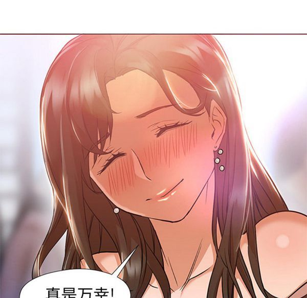 GOOD NIGHT 第13话 第9页