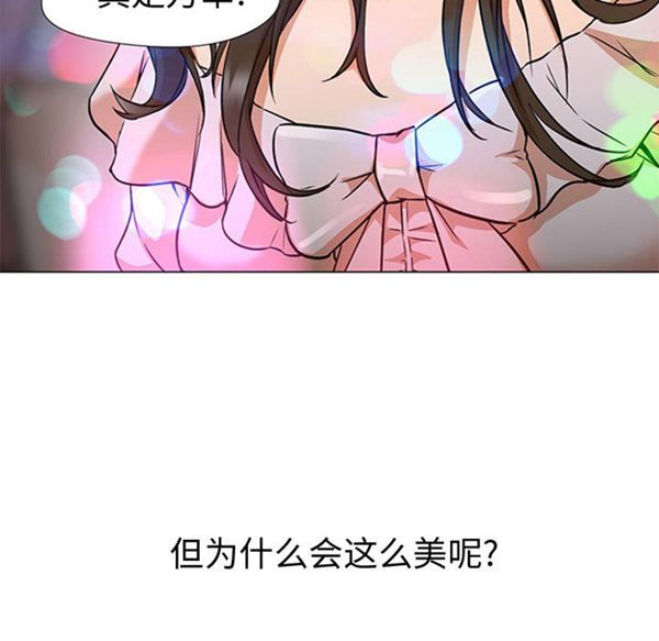 GOOD NIGHT 第13话 第10页