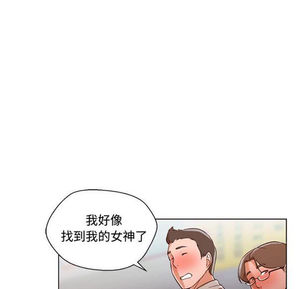 GOOD NIGHT 第13话 第11页