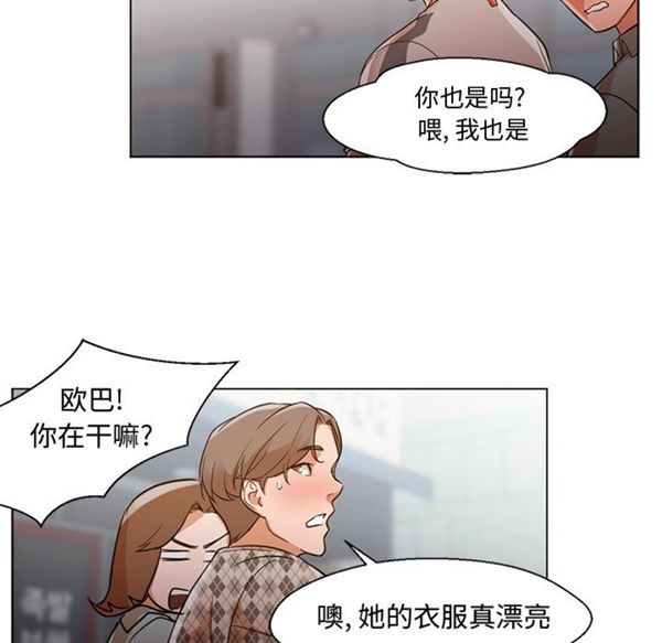 GOOD NIGHT 第13话 第12页