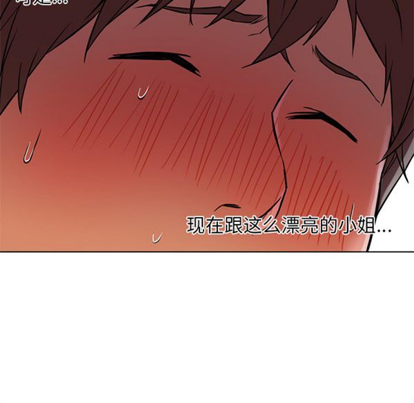 GOOD NIGHT 第13话 第20页