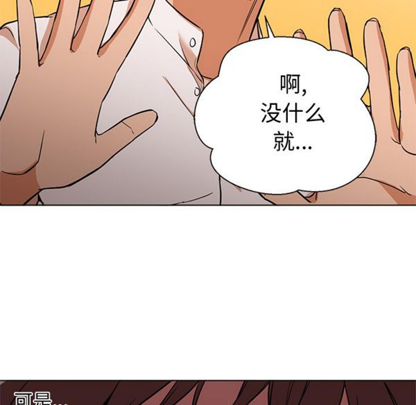 GOOD NIGHT 第13话 第19页