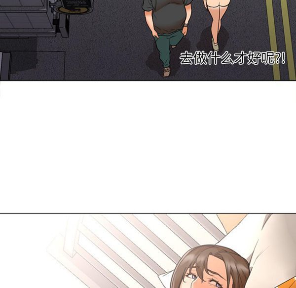 GOOD NIGHT 第13话 第24页