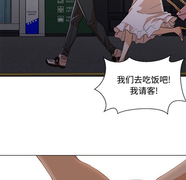GOOD NIGHT 第13话 第37页
