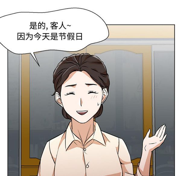 GOOD NIGHT 第13话 第43页