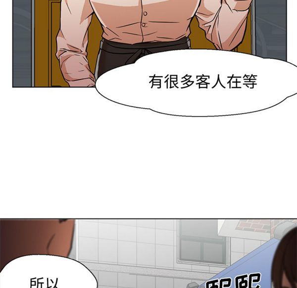 GOOD NIGHT 第13话 第44页