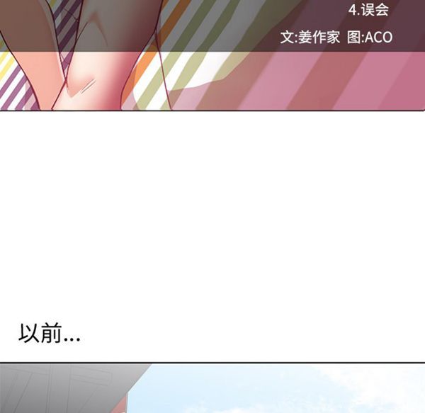 GOOD NIGHT 第13话 第26页