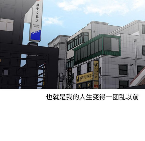 GOOD NIGHT 第13话 第27页