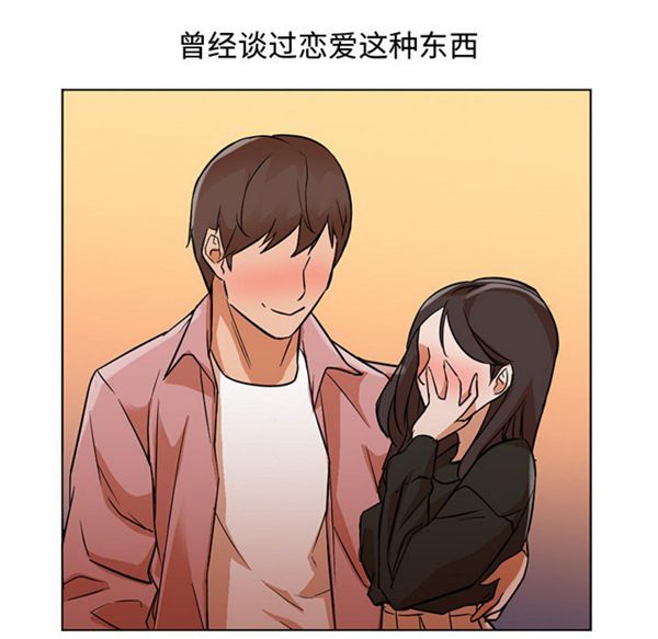 GOOD NIGHT 第13话 第28页