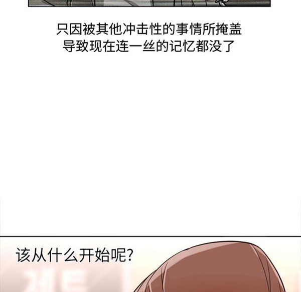 GOOD NIGHT 第13话 第30页