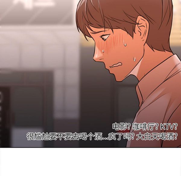 GOOD NIGHT 第13话 第31页