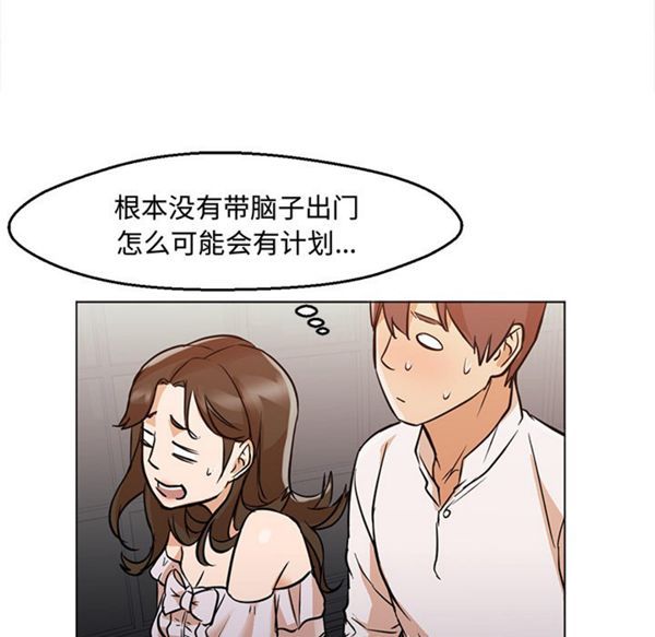 GOOD NIGHT 第13话 第32页