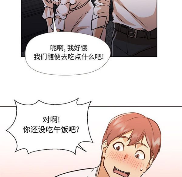 GOOD NIGHT 第13话 第33页