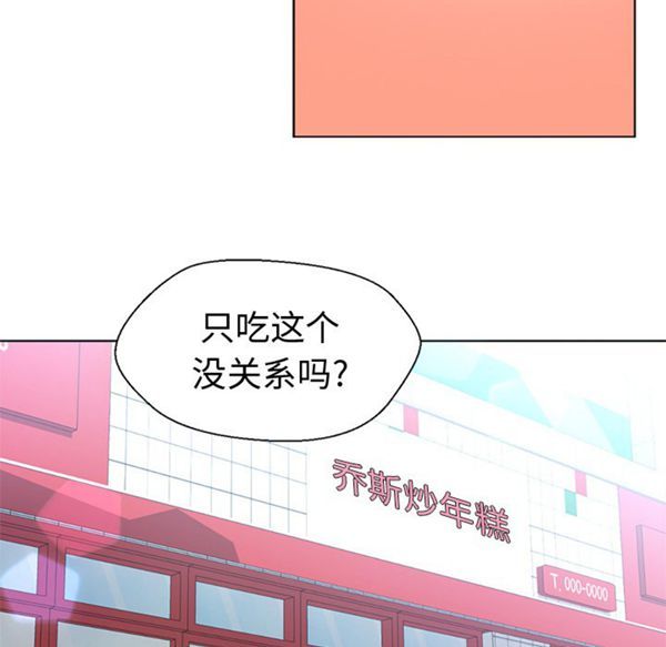 GOOD NIGHT 第13话 第49页