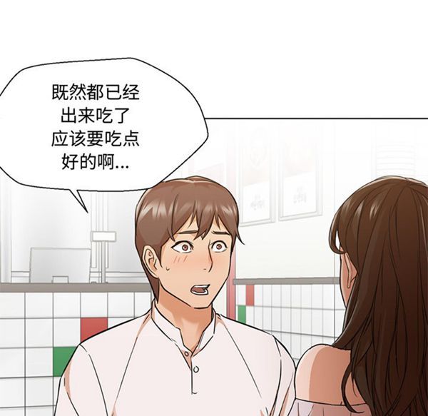 GOOD NIGHT 第13话 第52页