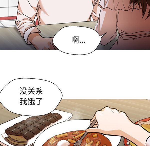 GOOD NIGHT 第13话 第53页