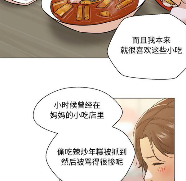 GOOD NIGHT 第13话 第54页