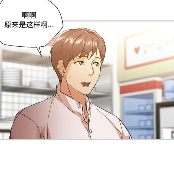 GOOD NIGHT 第13话 第56页