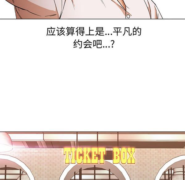 GOOD NIGHT 第13话 第71页