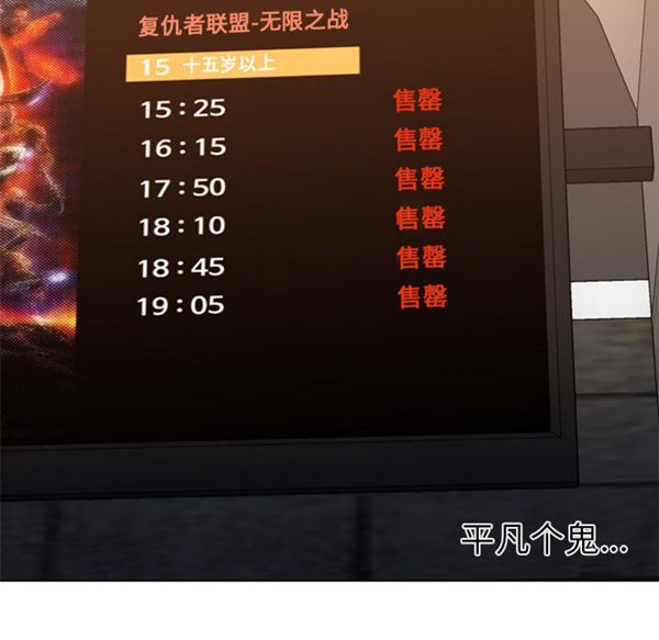 GOOD NIGHT 第13话 第73页