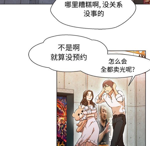 GOOD NIGHT 第13话 第75页