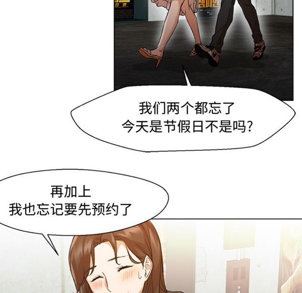 GOOD NIGHT 第13话 第76页