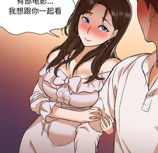 GOOD NIGHT 第13话 第79页