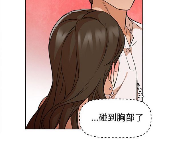 GOOD NIGHT 第13话 第81页